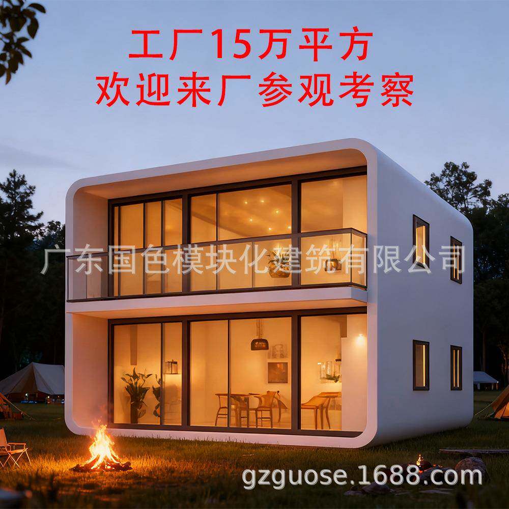 智能苹果舱民宿太空舱模块化房屋钢结构网红星空房露营民宿定制厂