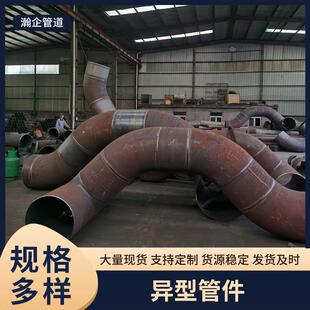 厂家供应焊接疑难管件方变圆弯头三通异型大小头卷管碳钢不锈钢
