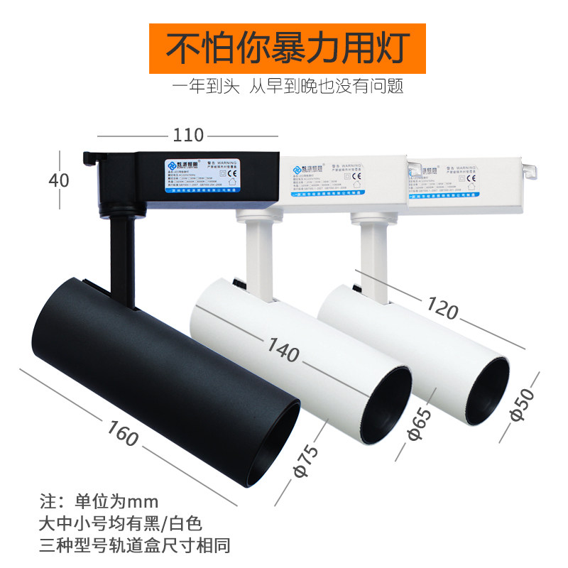 【厚重款】商用轨道灯led射灯30w 服装店高亮cob店铺聚光灯导轨式