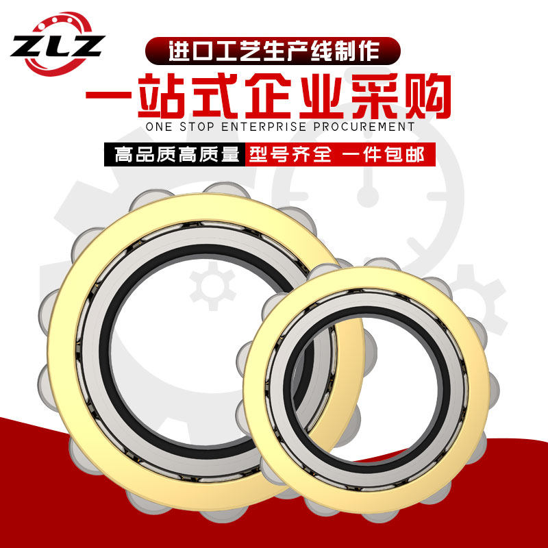 圆柱滚子轴承RN309减速机310车床主轴312摇摆轧机313偏心328M轴承