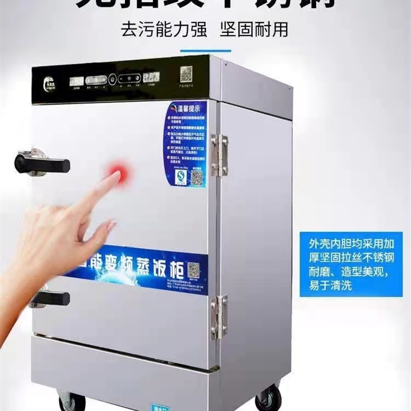来宝龙8层智能变频定时缺水断电保护商用全自动蒸饭柜