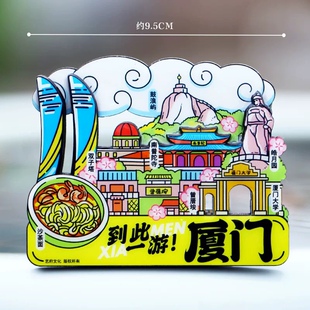 福建厦门福州旅游纪念品木质磁性冰箱贴鼓浪屿厦门大学曾厝垵