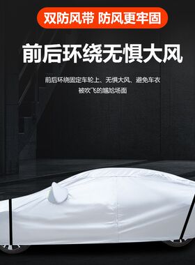19 18 17款吉利远景专用加厚汽车衣车罩防晒防雨布升级幸福版外套