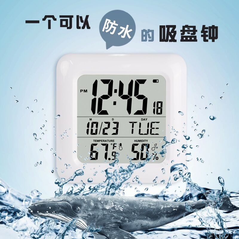 浴室防水挂钟家用吸盘厨房时钟北欧简约钟表温湿度计卫生间小挂钟