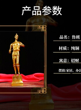纯铜鲁班像摆件木工工匠祖师鲁班站像人物铜像工艺品桌面学习摆件