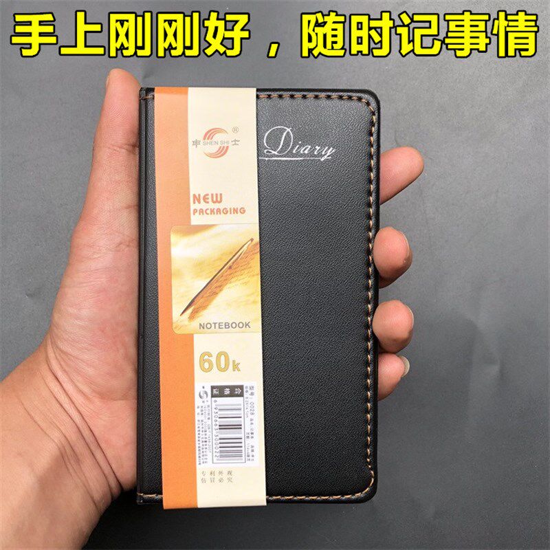 简约办公商务工作便携随身携带迷你小号口袋本小本子记事本笔记本