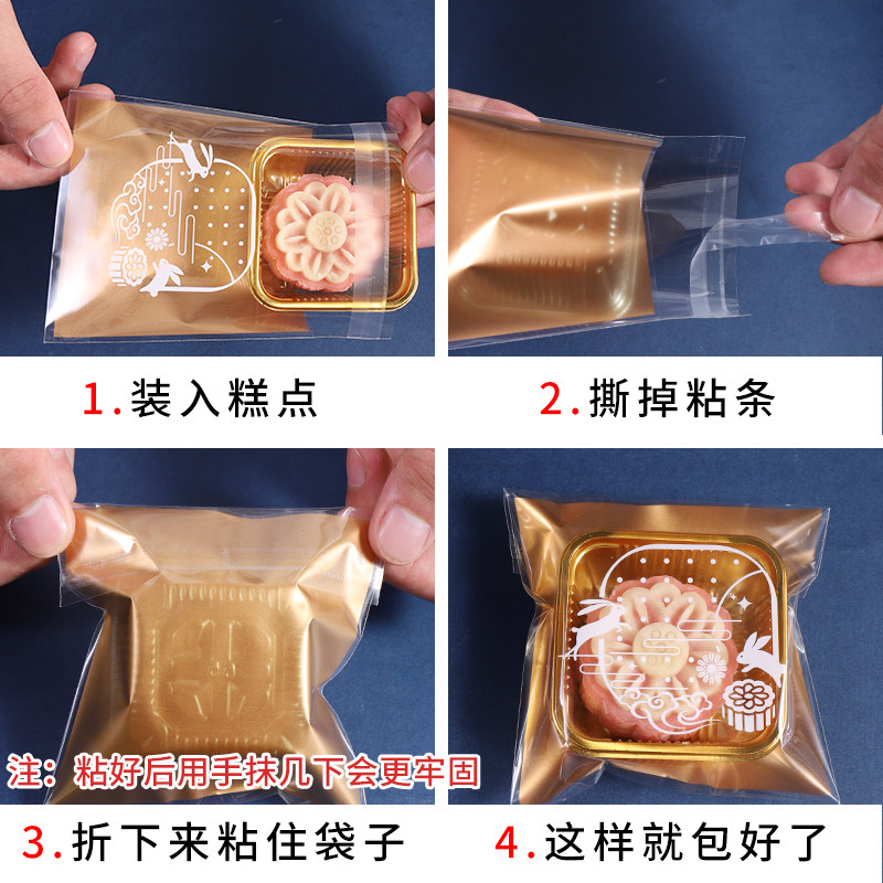 月饼包装袋自粘蛋黄酥绿豆糕盒袋子冰皮底托50g卡通自封袋80g带托