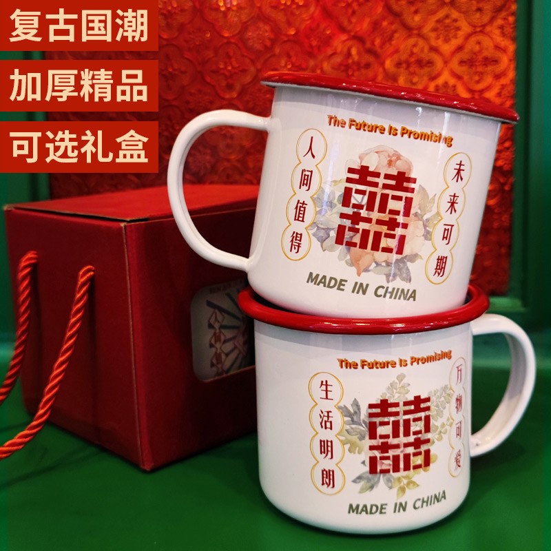 复古喜事杯搪瓷杯定制照片马克杯创意带盖水杯情侣杯结婚杯子囍字