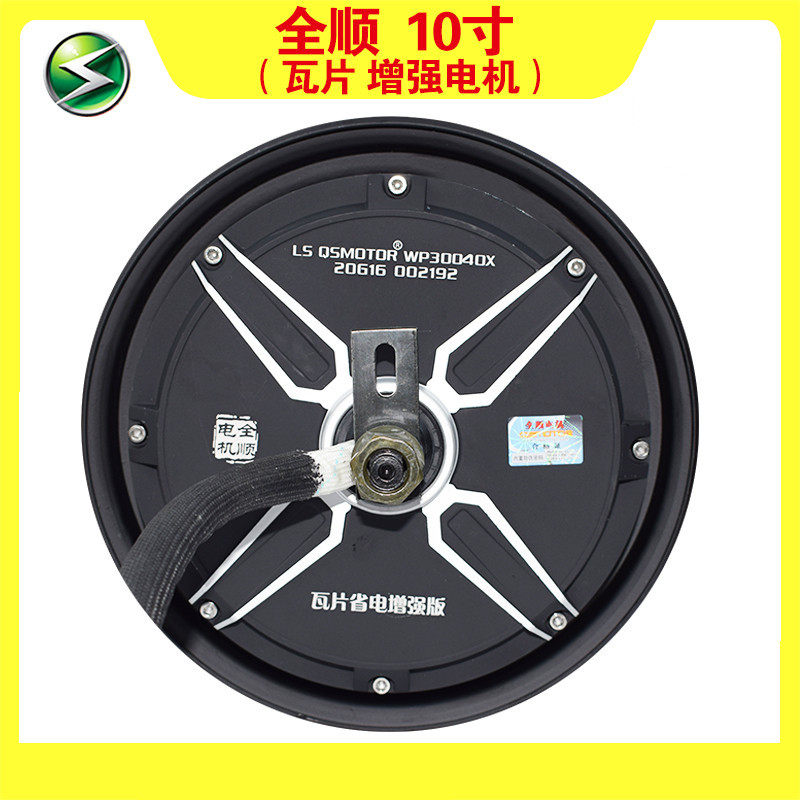 全顺10寸瓦片电机2000w3000w4000W省电增强版双霍尔二代电动车图片