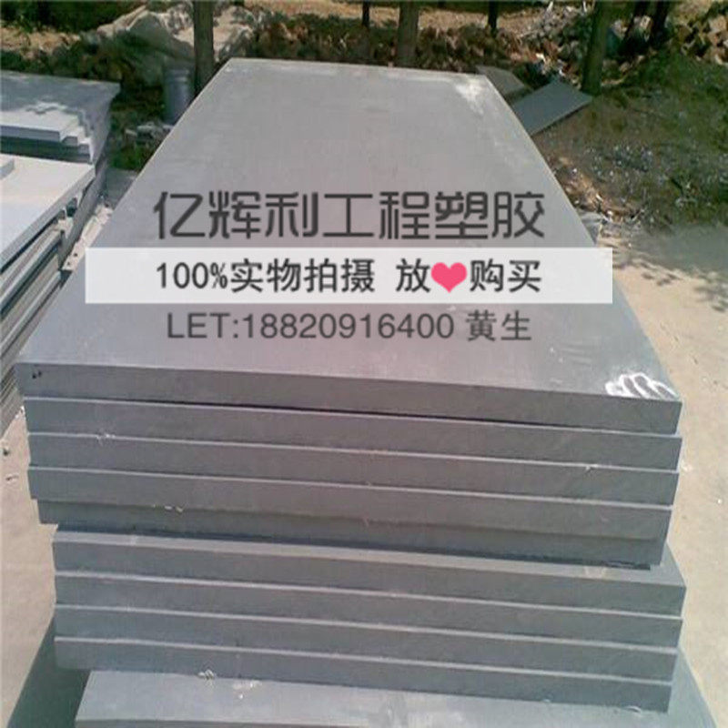 cpvc板,灰色cpvc棒,浅灰色cpvc板,pvc板,深灰色cpvc板厂家