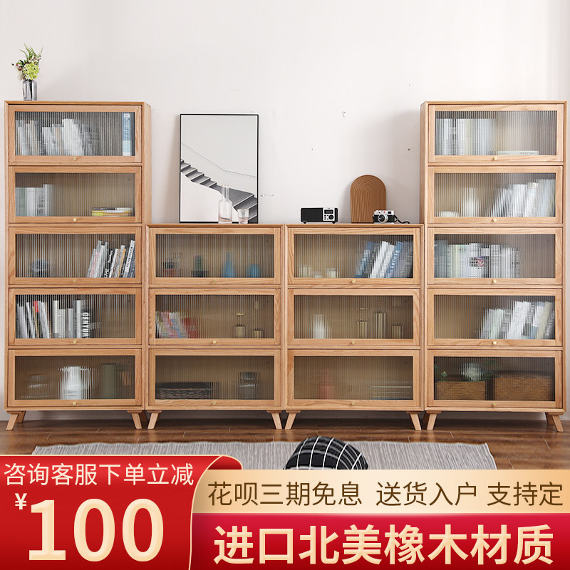 北欧全实木家用组合书柜储物柜落地书架带玻璃门日式展示收纳柜子