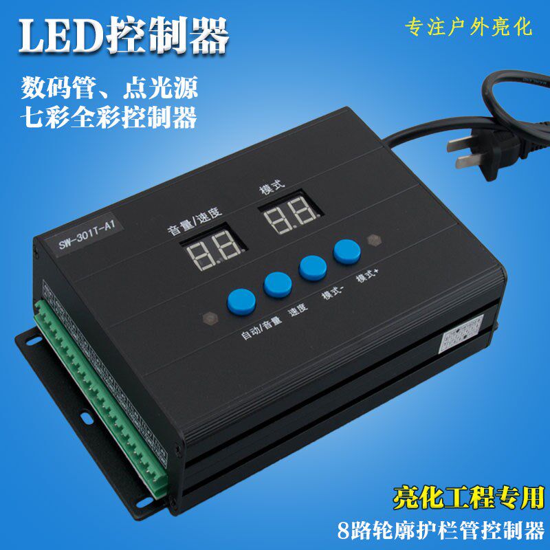 戴普顿跑马灯线条灯洗墙灯led全彩控制器点光源护栏管广告招牌