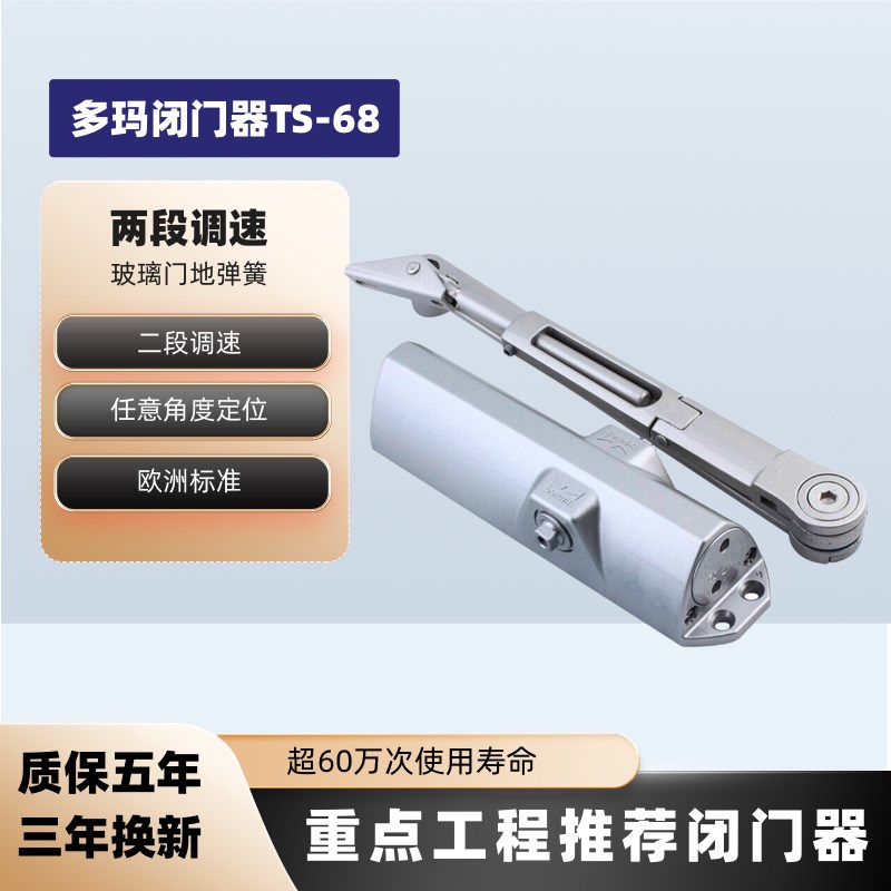 多玛68闭门器液压缓冲不定位自动关门器防盗门家用闭门器防火大号图片