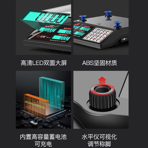 电子秤称菜的水果电子称家用防水智能台秤市斤精准30公斤商用称重