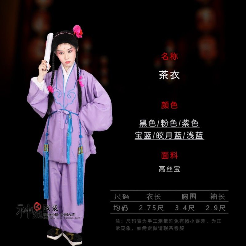 神龙戏装 戏曲京剧豫剧古装戏书童戏服 仙童娃娃茶衣金哥玉妮服装