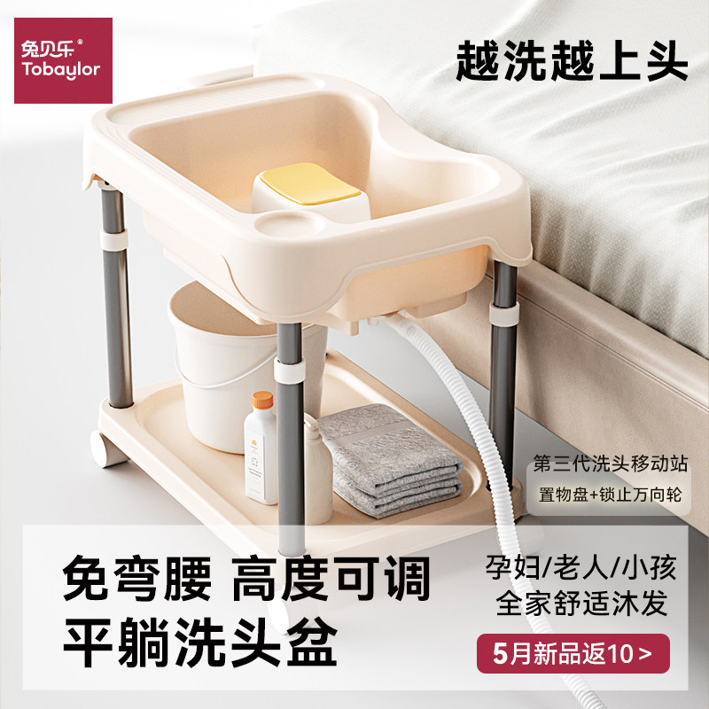 月子期平躺洗头盆 家用可调高度泡头神器 带置物槽设计