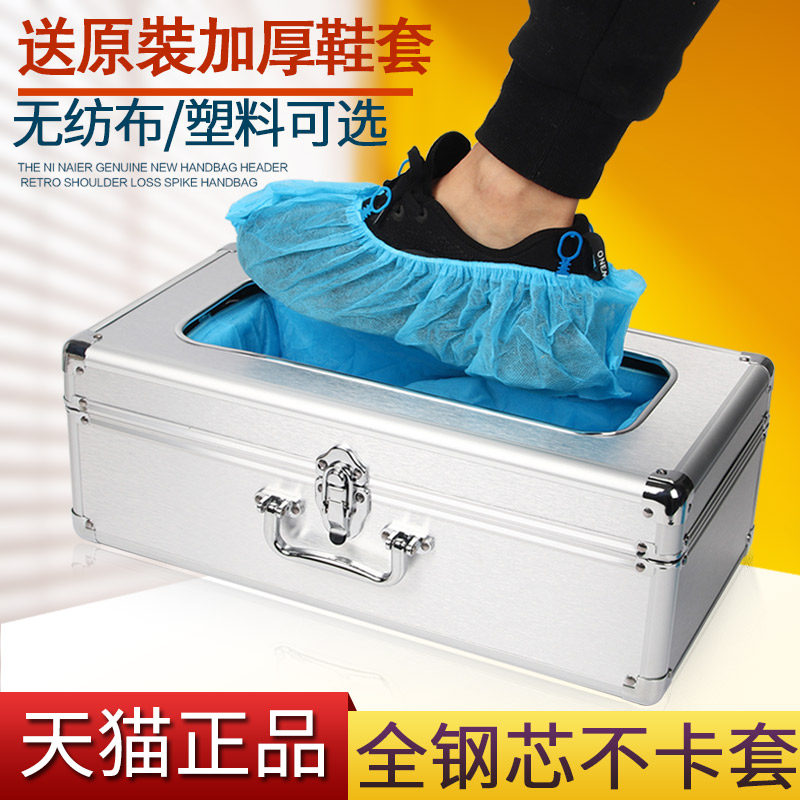 徕凯鞋套机新款家用全自动踩脚一次性鞋膜机器鞋套盒钢机芯脚套机