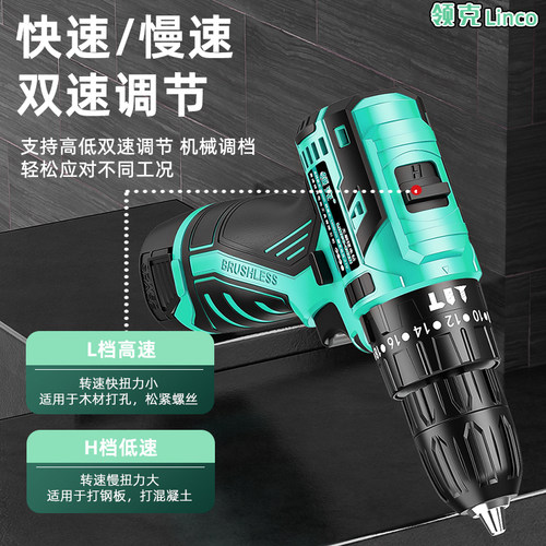 领克无刷手电钻小钢炮冲击充电锂电小型家用手持式变速便携螺丝刀