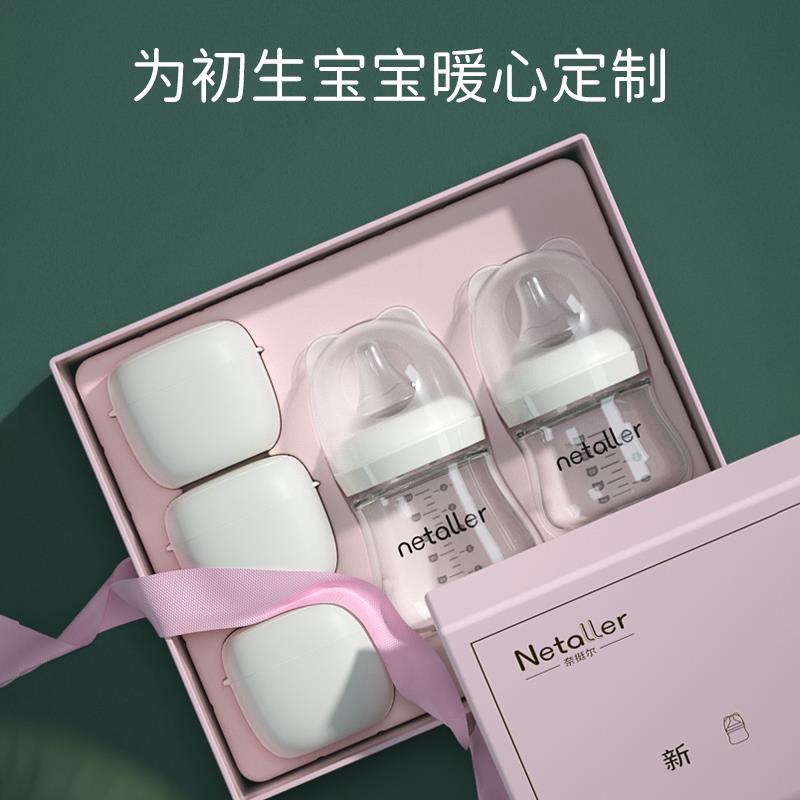 奈挺尔新生婴儿防胀气玻璃奶瓶0到6个月初生宝宝用品礼盒套装