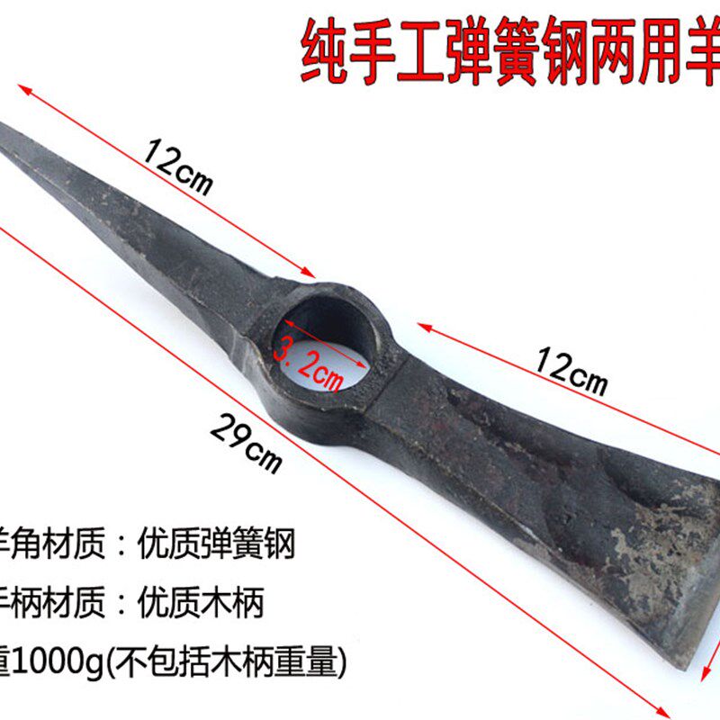 挖笋两用锄头弹簧钢锻打锄斧一体成型采药锄头挖树根农用手工锄斧