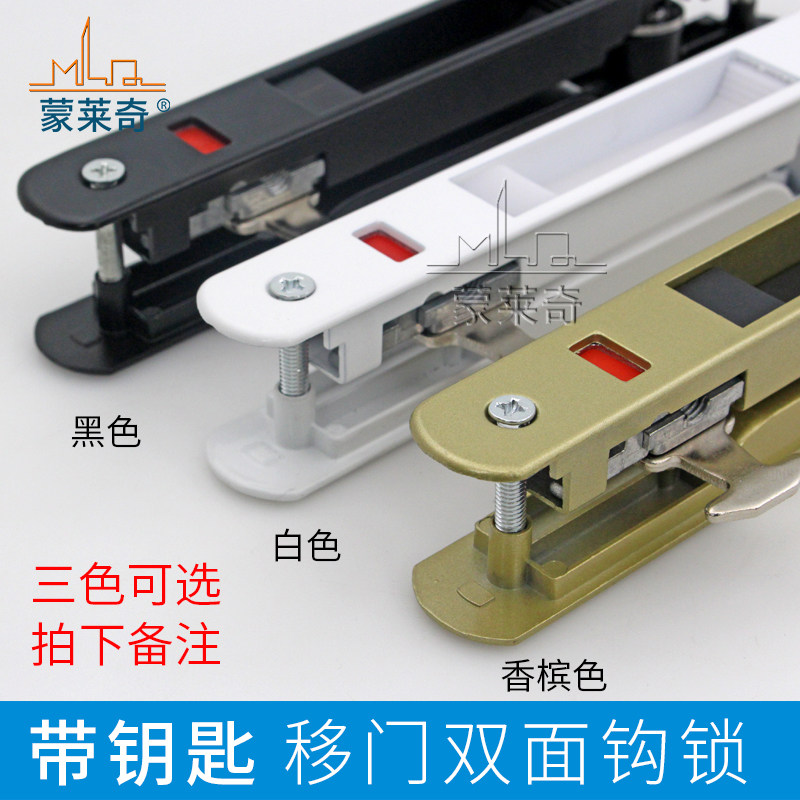 带钥匙双面钩锁断桥铝合金门窗勾锁移门扣带锁芯条形锁推拉窗户锁