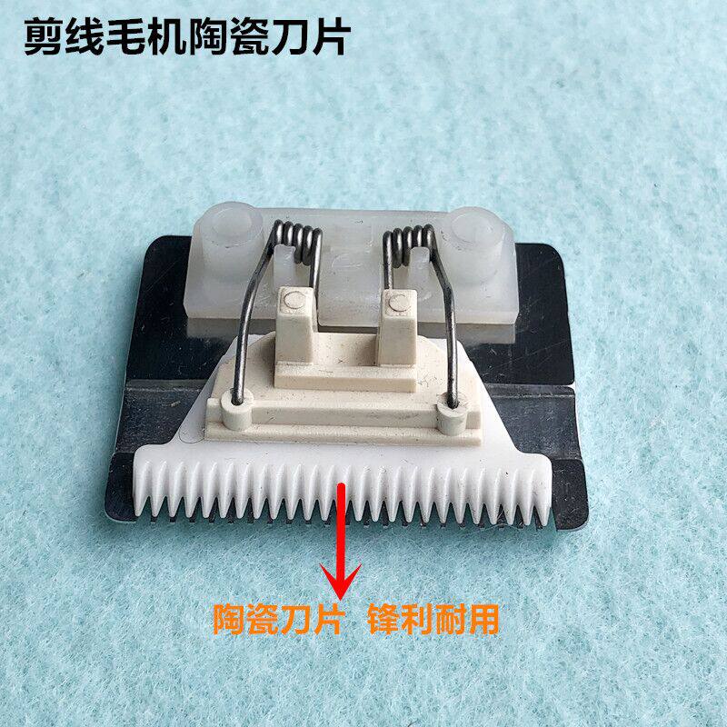 陶瓷剪线机刀片全自动供油双头剪线头毛机刀头吸线机锋利耐用配件