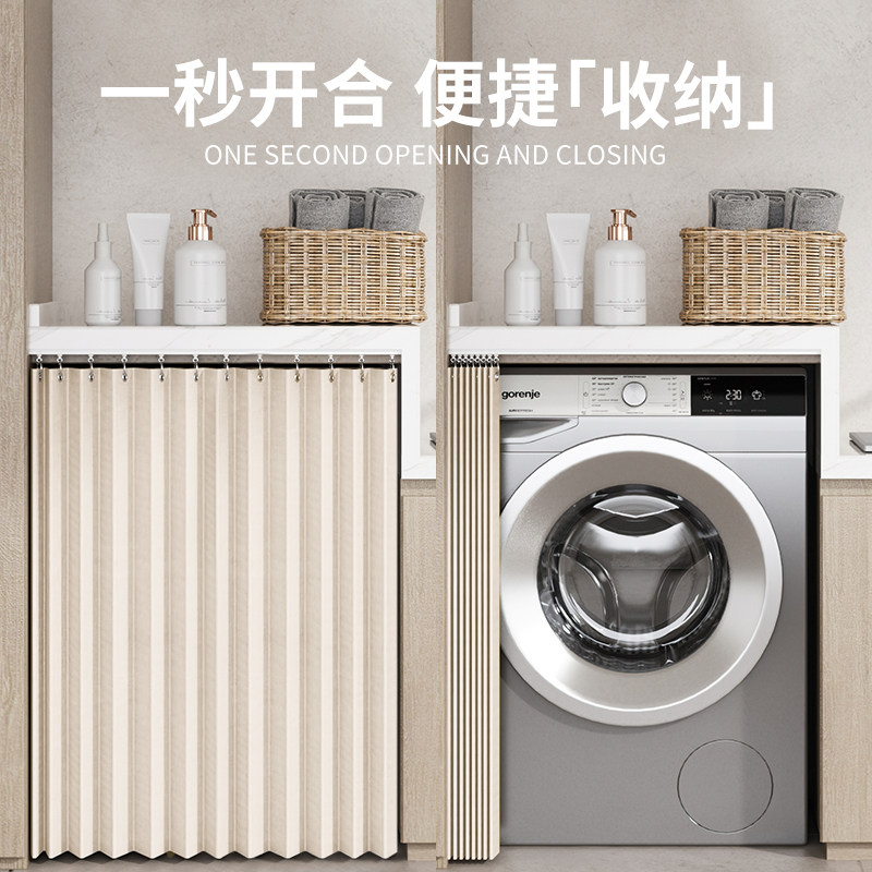 阳台滚筒洗衣机防晒帘免打孔防尘遮阳帘洗手台防水橱柜拉帘遮挡帘