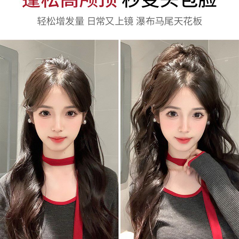 真人发马尾假发女瀑布半扎高马尾喷泉长卷发假马尾抓夹蓬松假辫子