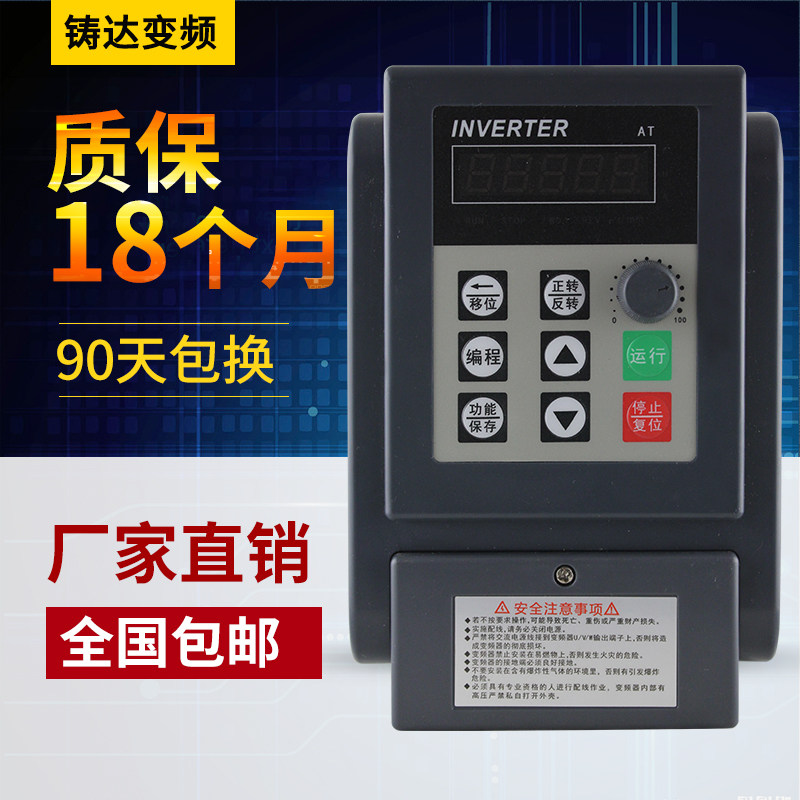变频器220V转380v0.75 1.5 2.2 4 5.5 7.5kw单相三相电机调速器