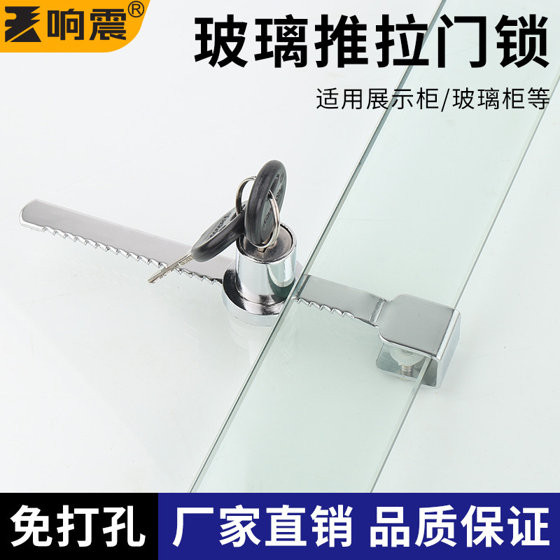 玻璃推拉门锁锁扣移门锯齿橱窗酒柜平移烟柜展柜冷柜冷藏冰箱专用