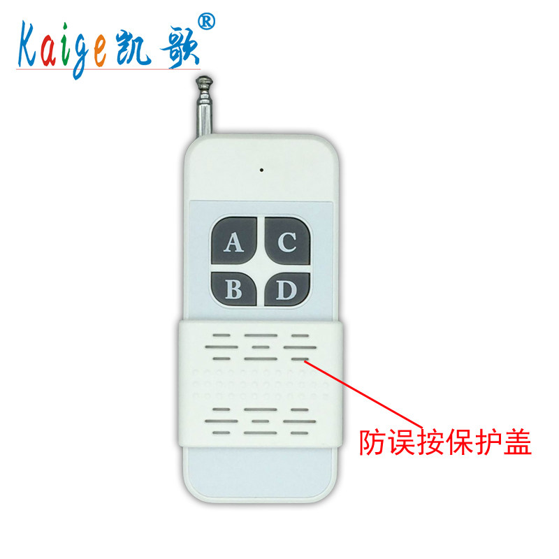 1000米无线发射器 大功率遥控器 可穿墙