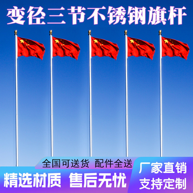户外不锈钢升降国旗杆室外政府学校旗杆6米9米10米12米15米国旗杆