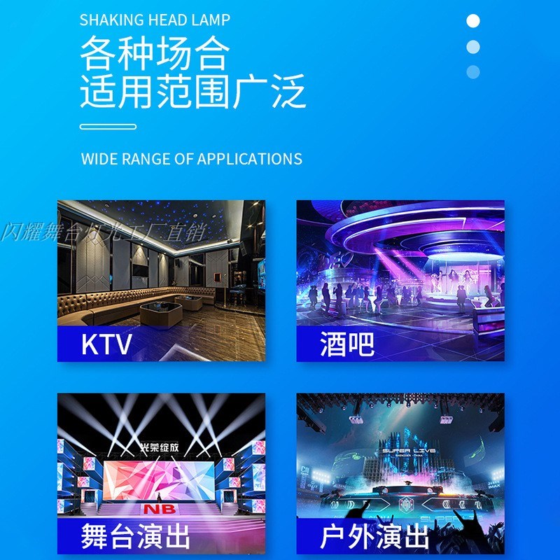 双子星ktv摇头灯酒吧氛围灯包厢led染色帕灯舞台灯光设备全套清吧