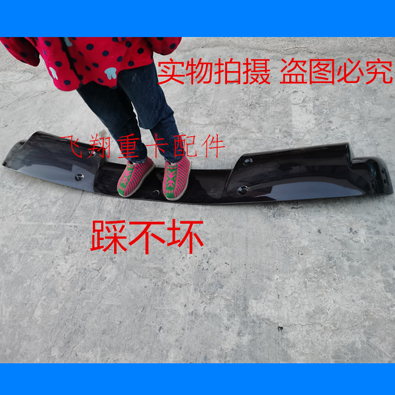 适用于解放汽车J6P小J6M小J6L遮阳板大j6p小j6遮阳罩太阳罩遮阳挡