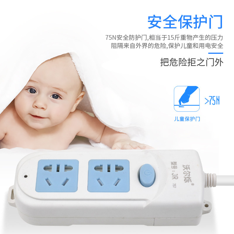 1.8/2.5/4米带线防护门插座安全门保护门排插接线板插线板插包邮