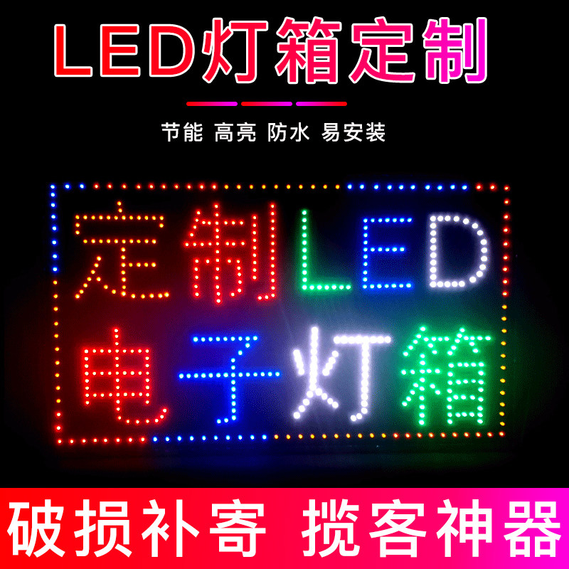 电子灯箱广告牌led双面招牌烧烤超市侧招摆摊便利店烟酒美甲花店