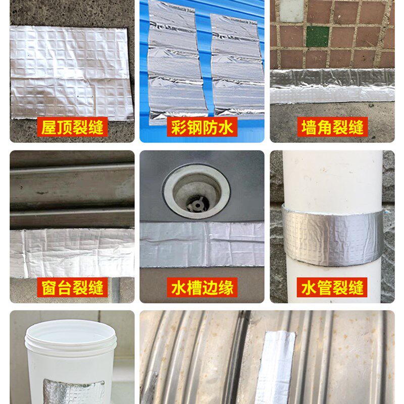 强力自粘补漏防水胶带高压下水管接头防漏堵漏王止水密封铸铁管道