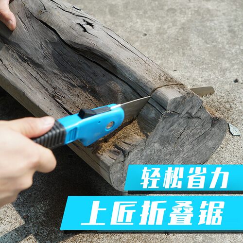 上匠手工折叠锯园林果树锯家用木锯木头据手锯锯子伐木锯木工锯子