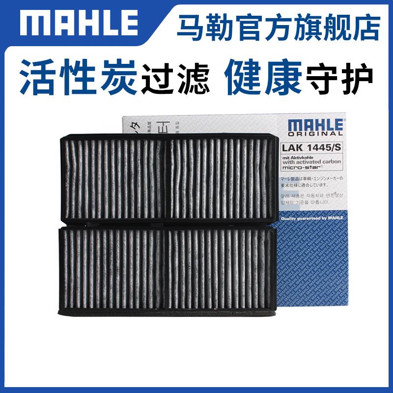 马勒空调滤芯海马3 S5福美来四代F5丘比特M3 M8骑士8S 6P普力马S7
