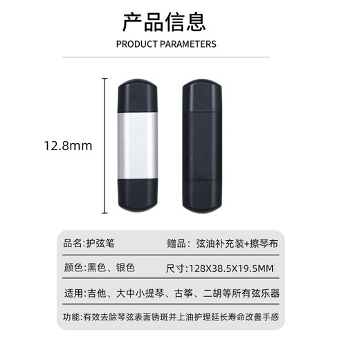 怪兽音乐 吉他除锈笔护琴弦防锈镀膜二胡擦弦油琵琶扬琴保养配件