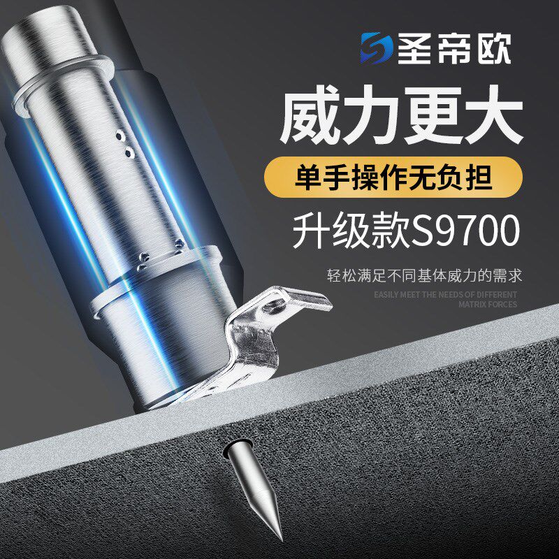 圣帝欧S9700吊顶神器消音专用钢枪打混凝土木龙骨线槽管卡炮钉枪图片
