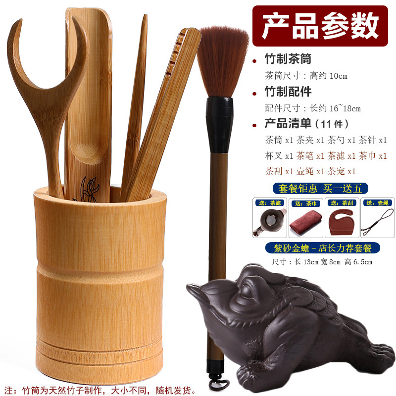 竹制茶道六君子整套装功夫茶具配件茶艺组合茶盘摆件茶夹子实木质