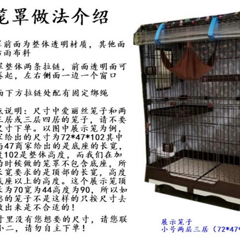 透明笼罩狗笼罩透明猫笼罩子兔笼罩防风防雨保暖笼罩鸟笼罩子