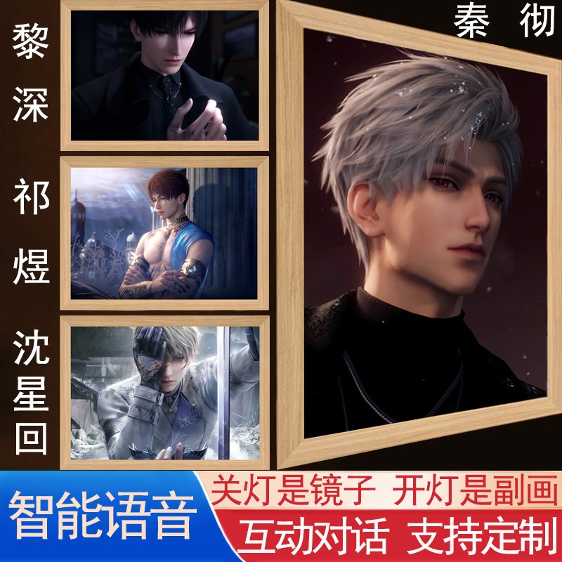 恋与深空镜灯光画祁煜黎深沈星回秦彻夏以昼智能声控语音互动对话图片