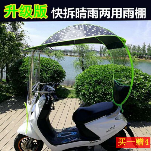 摩托车雨棚蓬遮阳伞折叠式防雨防晒新款摩托车挡风罩挡雨透明雨伞
