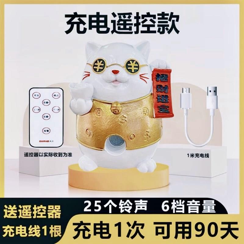 充电店铺门铃欢迎光临感应器门口招财摆件超市进门叮咚语音迎宾器