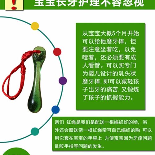 玻璃磨牙棒 宝宝磨牙棒云贵川老款磨牙棒咬牙棒