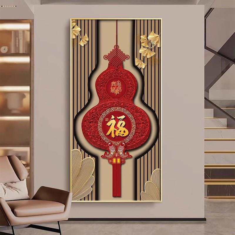中国结福字入户玄关装饰画新中式竖版走廊过道挂画轻奢大气墙壁画