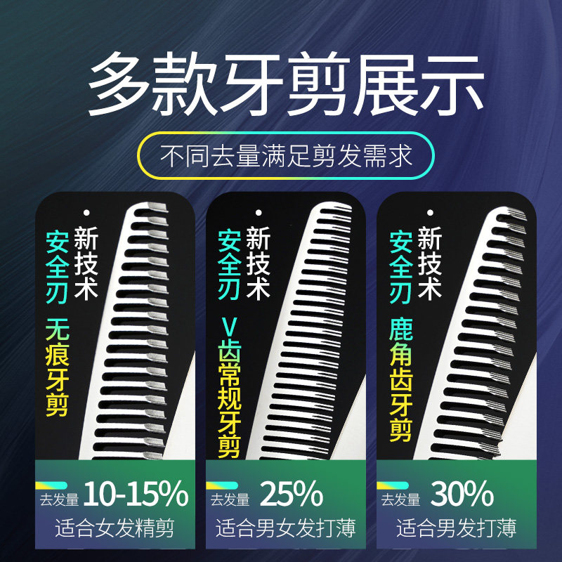 专业美发剪剑尾鱼平剪无痕牙剪打薄理髲剪刀发型师专用剪头发剪刀