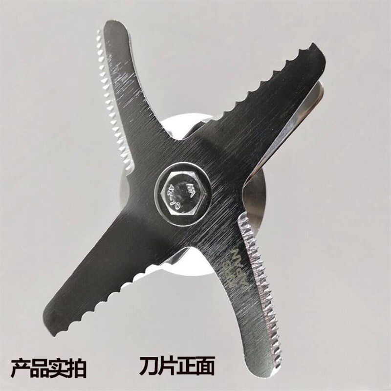 商用1053 1050 1060破壁料理机刀组沙冰机刀头豆浆机转轴配件包邮